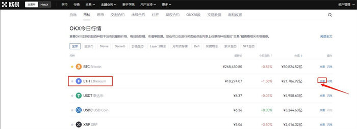 欧意okex交易所怎么样 新手欧意买比特币教程-第3张图片-欧意下载