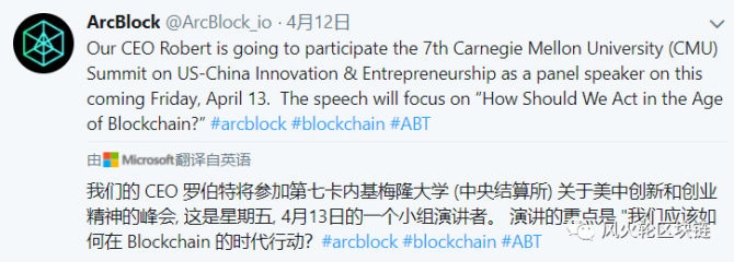 区块基石（ABT）评测，另辟蹊径，DAPP开发者的生态平台。-第8张图片-欧意下载