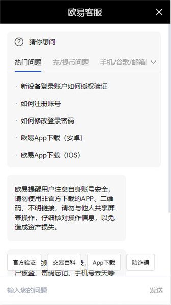 易欧交易平台下载(v6.1.43)|欧意还能用吗-第4张图片-欧意下载