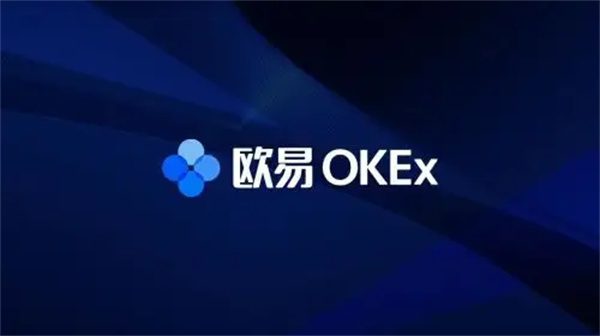 安卓欧意okx交易平台 欧意okx安卓版v6.5.0下载-第1张图片-欧意下载
