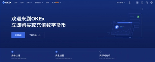 欧意app交易平台v6.4.0下载 欧意比特币交易所最新版-第3张图片-欧意下载