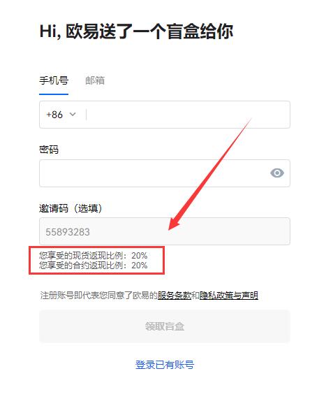 ok欧意注册邀请码：55893283 ok官网现货合约永久返现20%-第1张图片-欧意下载