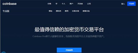 虚拟货币交易平台 币圈十大交易所排名TOP10-第6张图片-欧意下载