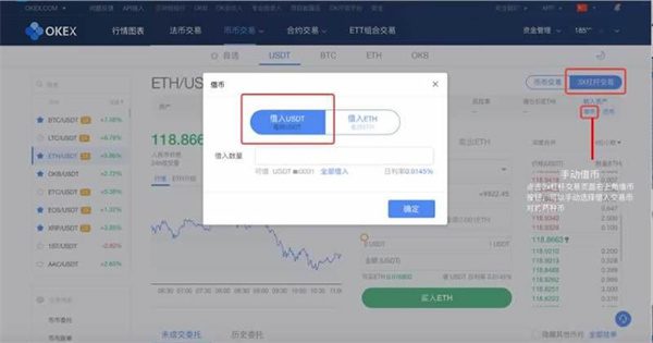鸥意ok合约怎么玩?ok合约交易详细教程-第10张图片-欧意下载