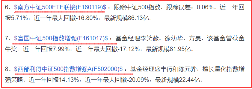 封闭式基金排行一览表（封闭式基金排行一览表下载）-第2张图片-欧意下载