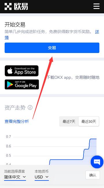 新手怎么炒币步骤 炒币正规交易平台app-第8张图片-欧意下载