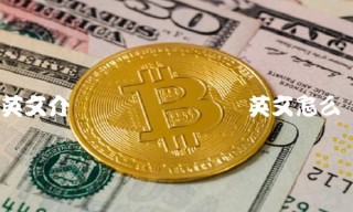 区块链英文怎么说