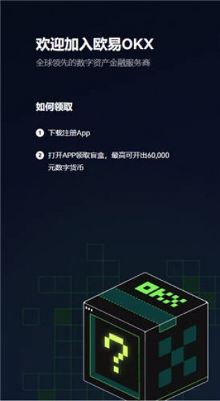 欧意交易平台官方v2.034下载_易欧最新苹果下载