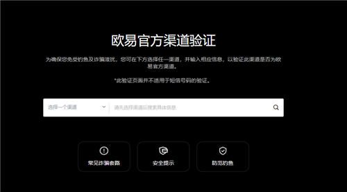 欧意软件(v6.1.45)|虚拟币交易平台软件下载-第1张图片-欧意下载