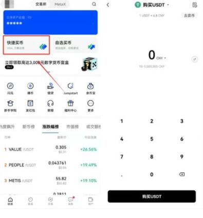 欧义子交易所下载 如何下载注册ouyiAPP-第9张图片-欧意下载