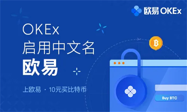 最新加密货币交易平台 最新版比特币BTC交易平台排行榜-第3张图片-欧意下载
