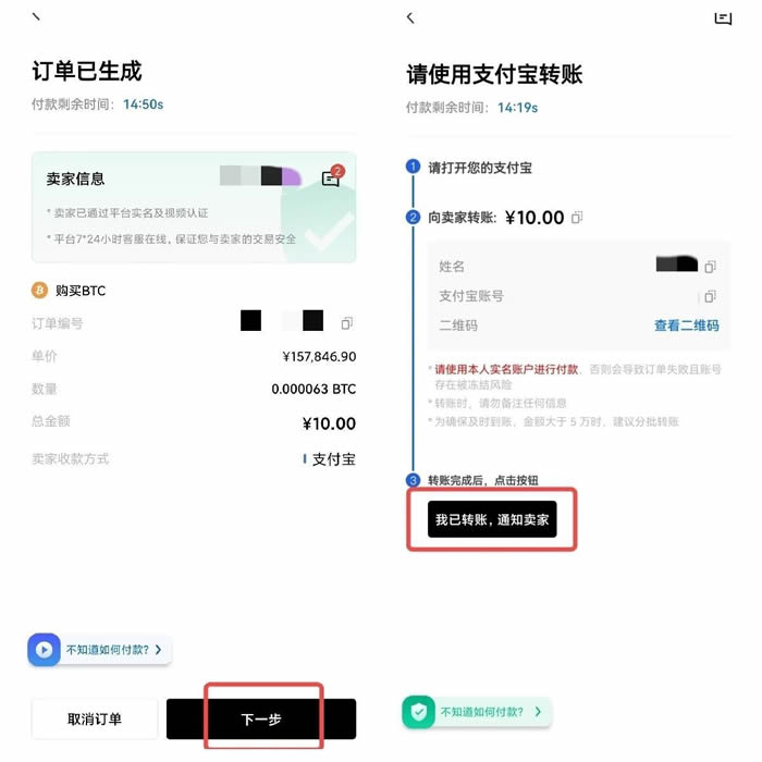 欧义v2.5.41哪里下 ouyi交易所账号注册-第14张图片-欧意下载