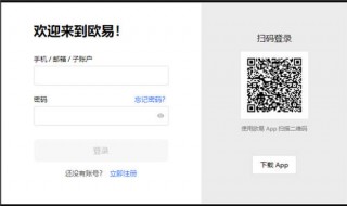 欧意app官方版2023下载地址_ok交易所最新官网下载v5.1.2