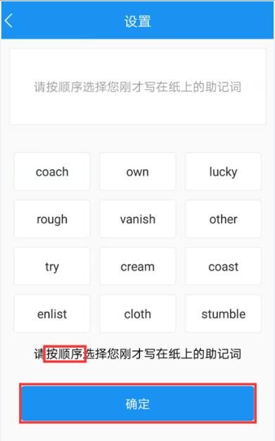 atokn钱包安全吗（ATokn钱包注册及使用教程-第6张图片-欧意下载