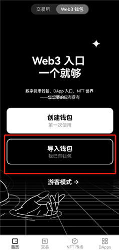usdt官网下载app(全新版本V6.4.87)_usdt钱包下载注册-第4张图片-欧意下载