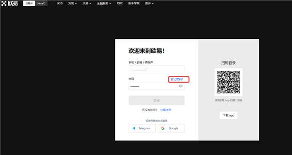 usdt钱包下载(安全版V6.4.66)|虚拟钱包USDT-第2张图片-欧意下载