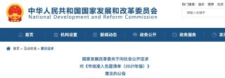 国家发改委将虚拟货币“挖矿”活动列入淘汰类