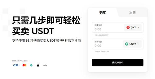 usdt下载软件(可用版本V6.4.10)|USDT下载安装-第1张图片-欧意下载