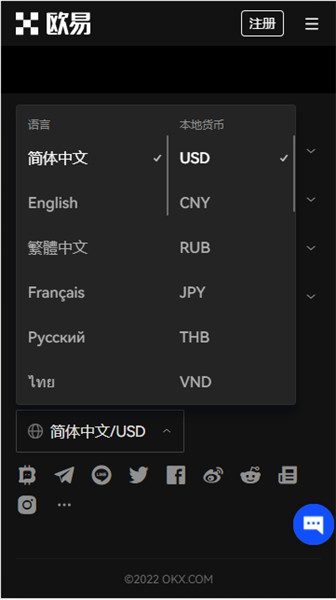 usdt下载软件(可用版本V6.4.10)|USDT下载安装-第2张图片-欧意下载