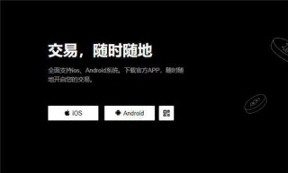 ok交易所官方版下载_欧意注册账户流程V6.2.28