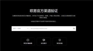 殴易软件官网下载(2023版V6.4.10)|欧意电脑版下载