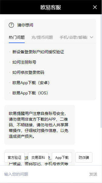 芝麻开门下载|芝麻开门交易所|中国唯一官方网站|国内领先的btc交易平台-第3张图片-欧意下载