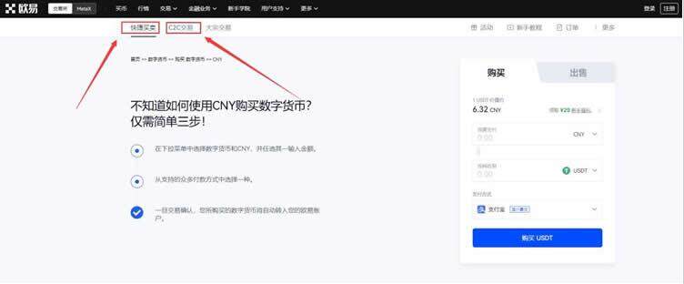 ouyi交易平台APP okx正版注册下载-第10张图片-欧意下载