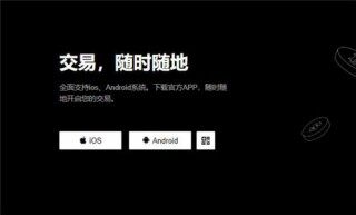 易欧okby官网地址(无限制版本V6.4.69)|OKY交易平台