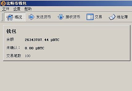 抄币钱包（比特币冷钱包教程）-第2张图片-欧意下载