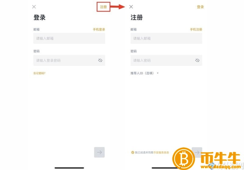 BIAN新用户还可以注册吗？国内用户还能注册BIAN吗？-第3张图片-欧意下载