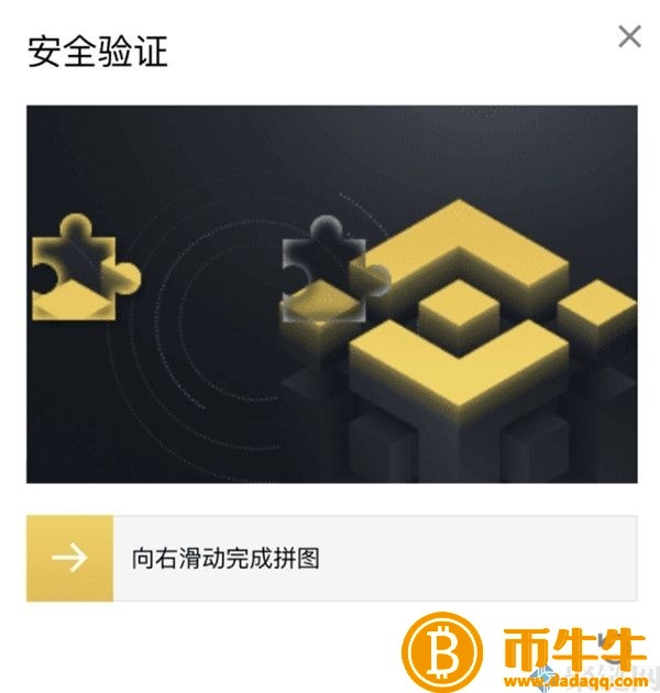 BIAN新用户还可以注册吗？国内用户还能注册BIAN吗？-第4张图片-欧意下载