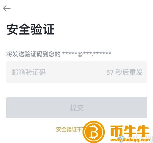BIAN新用户还可以注册吗？国内用户还能注册BIAN吗？-第5张图片-欧意下载
