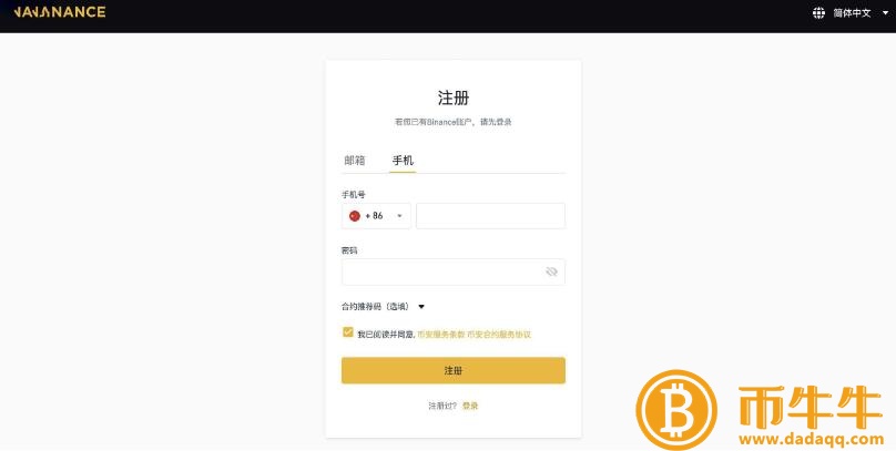 BIAN新用户能开通合约吗？BIAN交易所合约怎么开户？-第2张图片-欧意下载