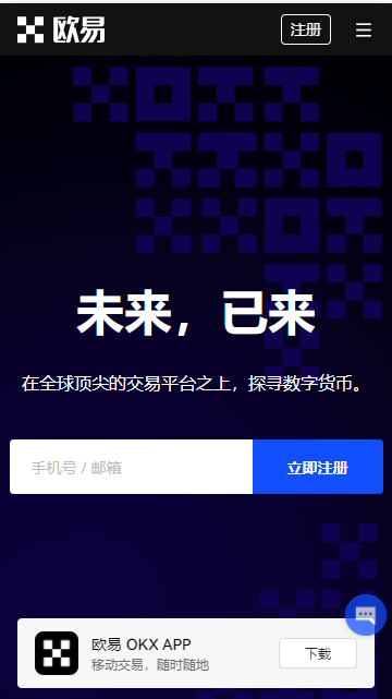 欧意官网下载app(v6.1.18)_欧意为什么没有清退大陆-第2张图片-欧意下载