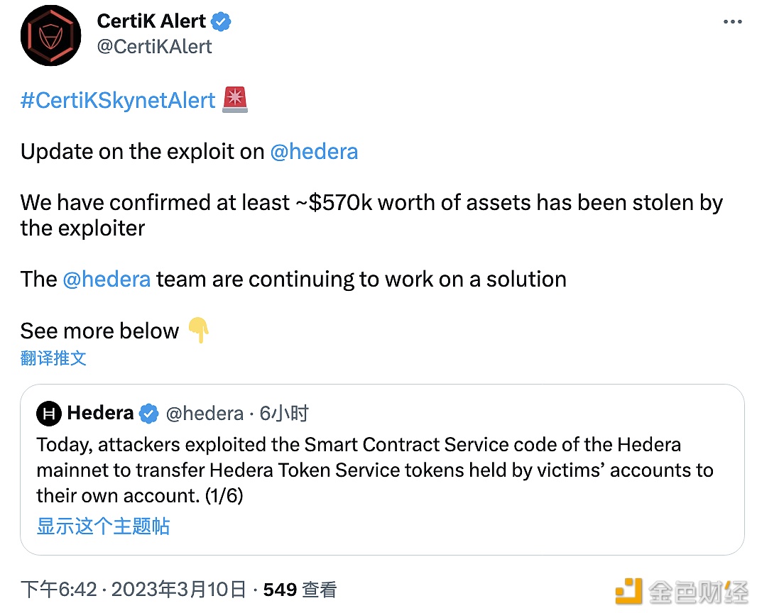 安全团队：Hedera攻击者已盗取价值57万美元资产-第1张图片-欧意下载