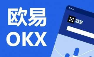 欧意PC端下载(v6.7.0)|欧意桌面版下载安装