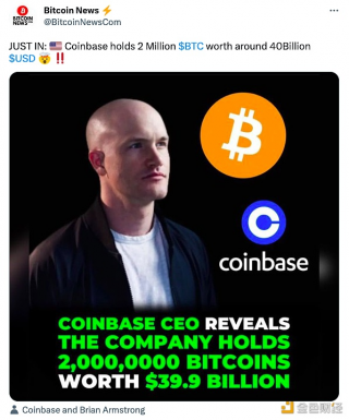 Coinbasb持有近200万枚BTC