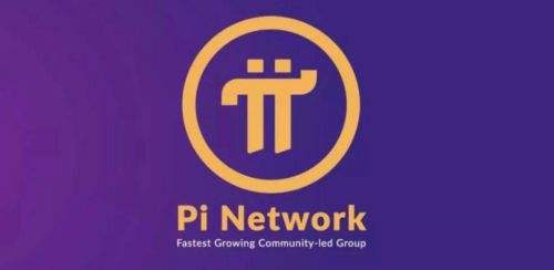 派币是不是已经成功了？pi币12月最新真实消息-第1张图片-欧意下载