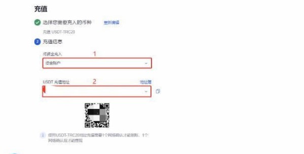 usdttrc20怎么充值?usdt最新充值教程解析-第4张图片-欧意下载