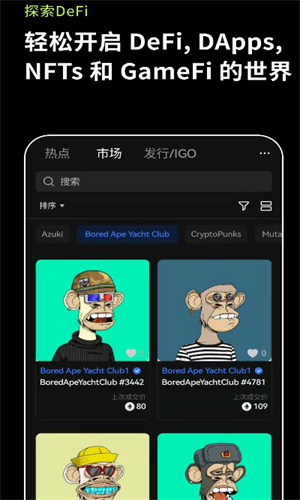 抹茶ios下载_抹茶软件ios版在线下载-第4张图片-欧意下载