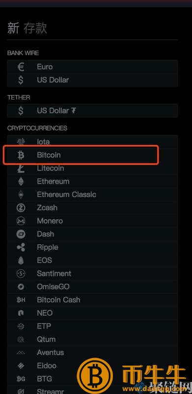 Bitfin怎么买币，Bitfin交易所使用详细的教程-第4张图片-欧意下载