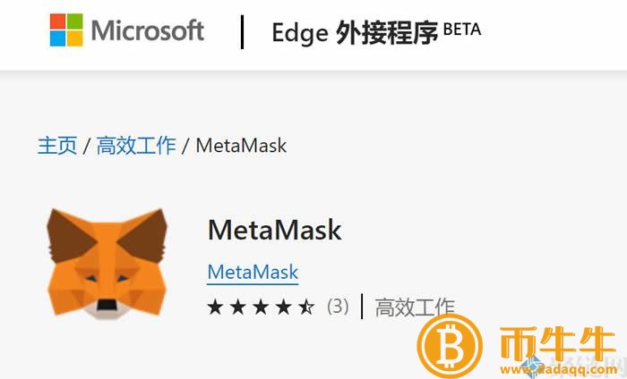 mtamask什么是钱包官网？mtamask钱包官网-第6张图片-欧意下载