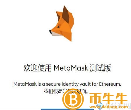 mtamask什么是钱包官网？mtamask钱包官网-第8张图片-欧意下载