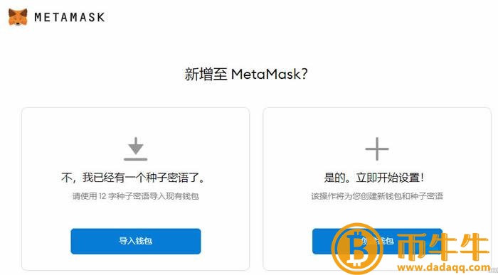 mtamask什么是钱包官网？mtamask钱包官网-第9张图片-欧意下载