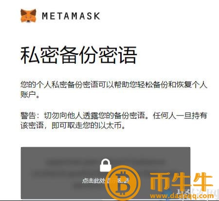mtamask什么是钱包官网？mtamask钱包官网-第12张图片-欧意下载