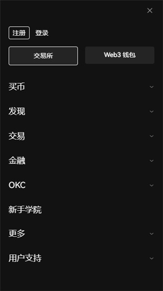 ok交易所app下载官网(高级版V6.4.77)_ok易-第3张图片-欧意下载