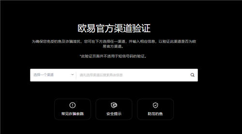 ok交易平台官网下载(旧版本V6.4.57)_ok交易所app下载最新版本-第1张图片-欧意下载
