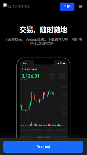 欧意app官方下载(v6.1.54)_欧意 交易平台法币-第2张图片-欧意下载