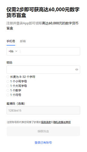 okpay交易所app下载(全新版本V6.4.36)_欧意okex官网-第2张图片-欧意下载