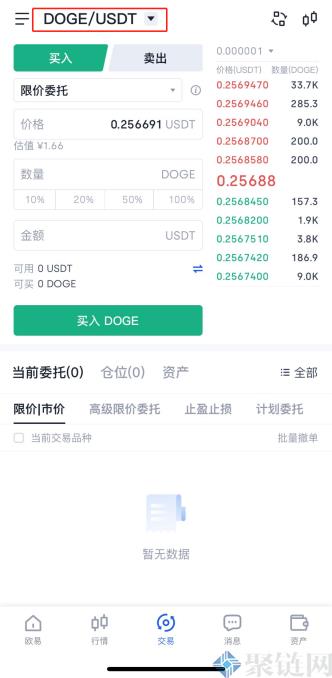 如何在手机上购买比特币，在手机上购买比特交易教程-第3张图片-欧意下载